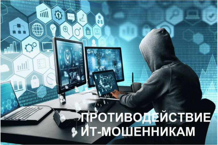 Будьте бдительны! Будьте бдительны!.